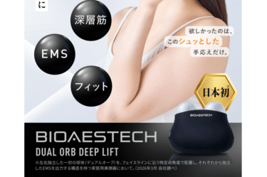 BIOAESTECH デュアルオーブディープリフトの口コミから評判を徹底調査!