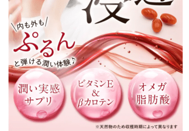 “飲む美容オイル”サージクラスの口コミから評判を徹底調査!