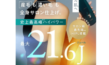 JOVS Dora scrollの口コミから評判を徹底調査!