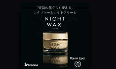 NIGHT WAX 01（ナイトワックス）の口コミから評判を徹底調査!