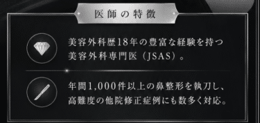 東京シンデレラ美容外科の口コミから評判を徹底調査!
