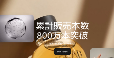 cepoLAB（セポラボ）の口コミから評判を徹底調査!