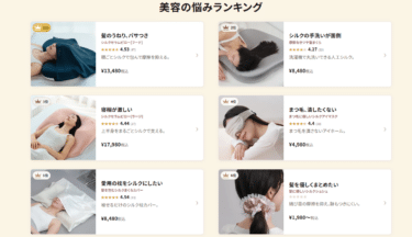 シルク寝具SILQAの口コミから評判を徹底調査!