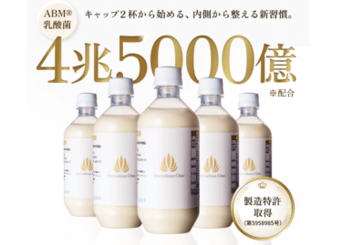 腸内環境を整えるMarvelous Oneの口コミから評判を徹底調査!