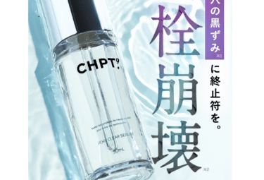 CHPT.9「ポアクリアセラム」の口コミから評判を徹底調査!